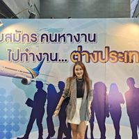 งานต่างประเทศถูกกฎหมาย