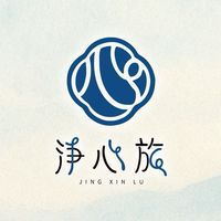 🌟 淨心旅 | 修心·命理·香氛療癒🌟