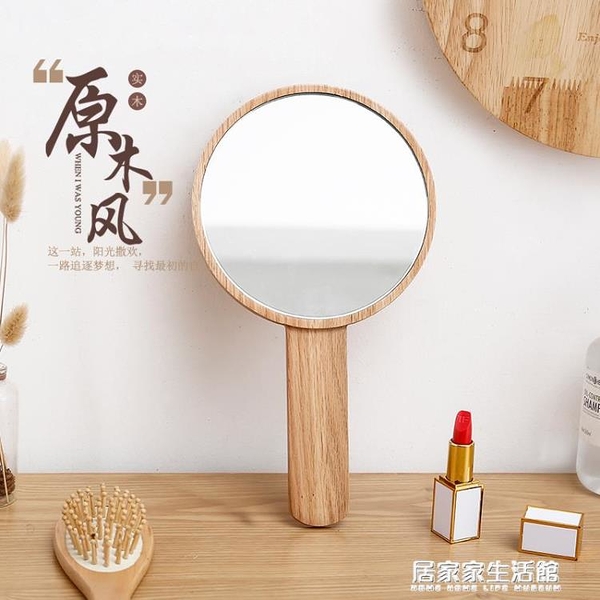 簡約手持化妝鏡手拿實木梳妝鏡高清手柄美容鏡子便攜定制LOGO刻字 父親節免運
