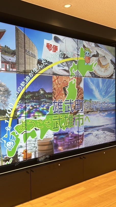 武雄市・雄武町交流事業