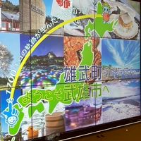 武雄市・雄武町交流事業