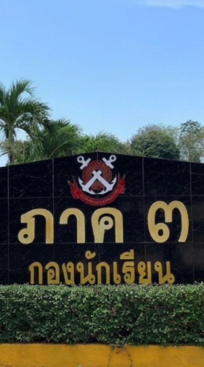 นรจ.ชั้นใหม่  ภาค 3