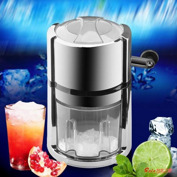 碎冰機 手搖碎冰機商用家用刨冰機手動刨冰器碎冰器碎顆粒創意家居T 5款