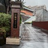 駿台市谷生専用