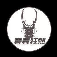 ［蟲蟲狂熱］專屬 活體&耗材 上架展售區 地址：台南市永康區成功路31號