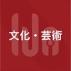 [わせコマ公式]文化・芸術系サークル
