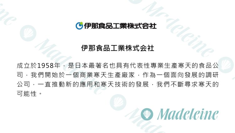 [ 其他專用粉 ]日本伊那寒天 超寒天 慕斯凝固膠粉 植物膠粉 素食可用