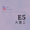 EMI PD: 大理工E5