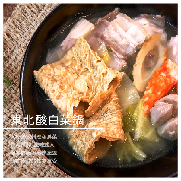 東北酸白菜鍋 獨家滿額贈禮 ★ 美味料理等你品嚐 4月1日－4月15日止 消費即贈招牌麻辣鴨血試吃杯一份(300g) 消費滿500元贈招牌麻辣鴨血(300g)＋全台第一風味炒飯試吃(150g) 消費滿