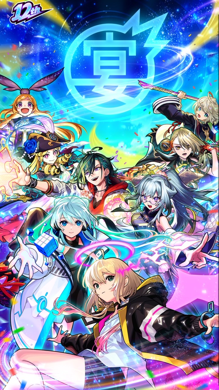 【モンスト】　キズナ★オブチケ周回部屋