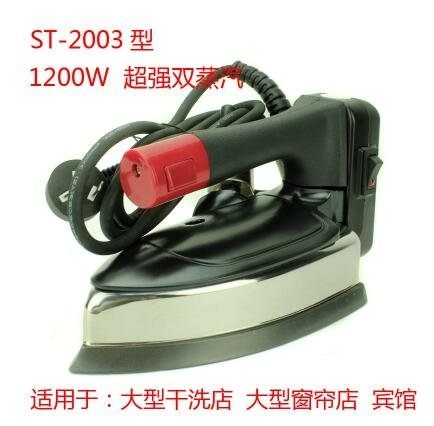 【電壓220V-盛泰ST-2003送燙鞋1個】盛泰工業吊瓶式蒸汽熨斗窗簾乾洗店專業調溫電燙斗