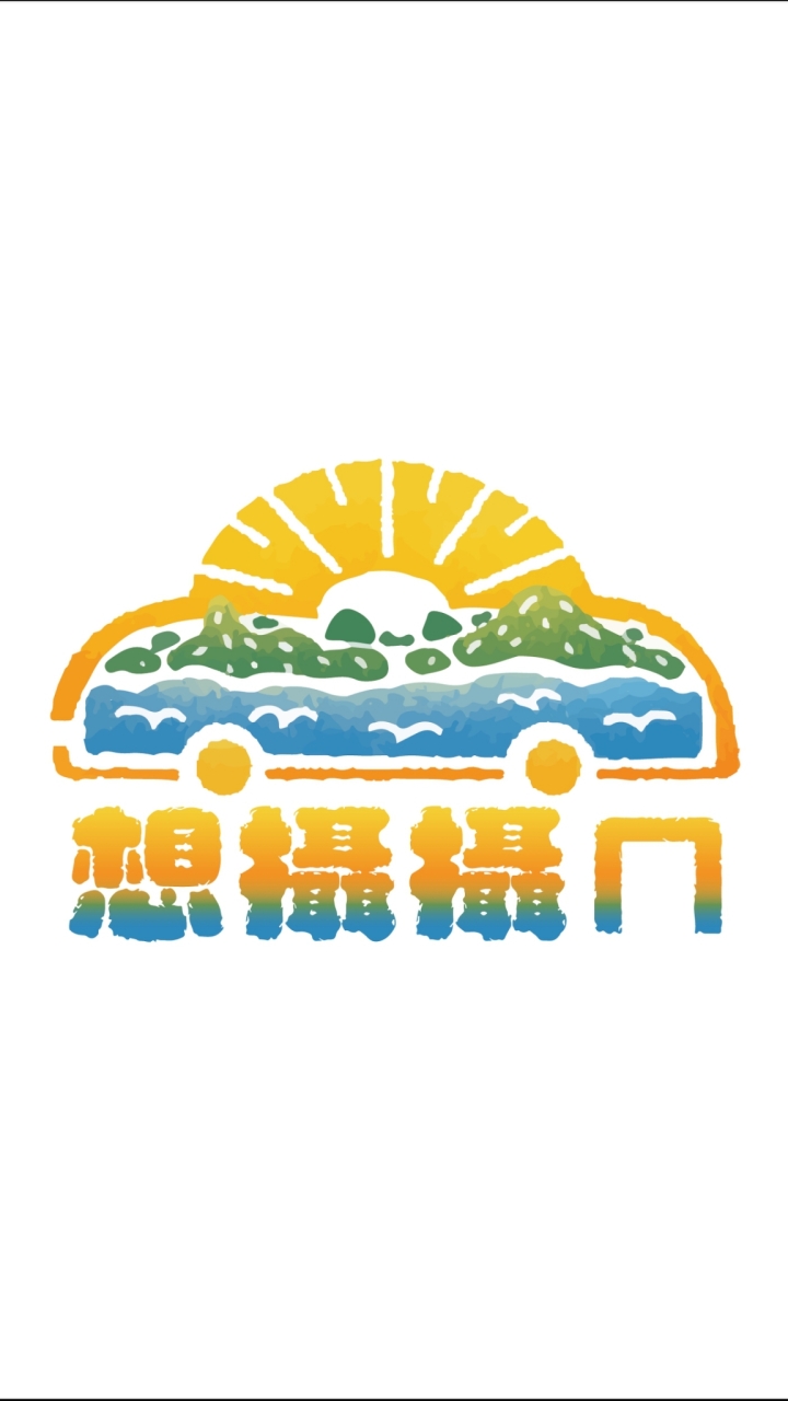 想攝攝嗎