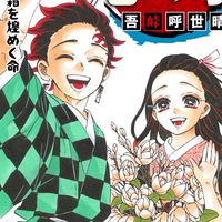 鬼滅の刃 情報交換！