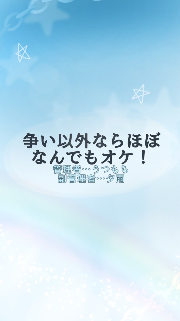 争い以外ならほぼ自由なところ