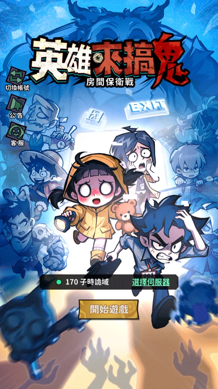 神域