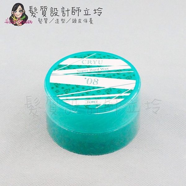 立坽『造型品』明佳麗公司貨 FORD CRYU 酷流髮蠟8號80g IM12
