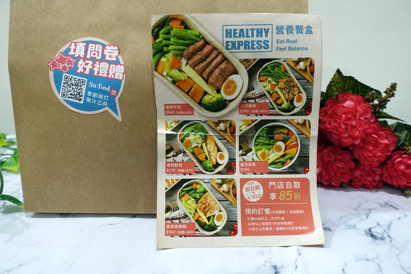 Su/food外送、沐越外送，王品集團美食外送讓外食也能健康吃，不出門也能享受異國料理餐廳美食