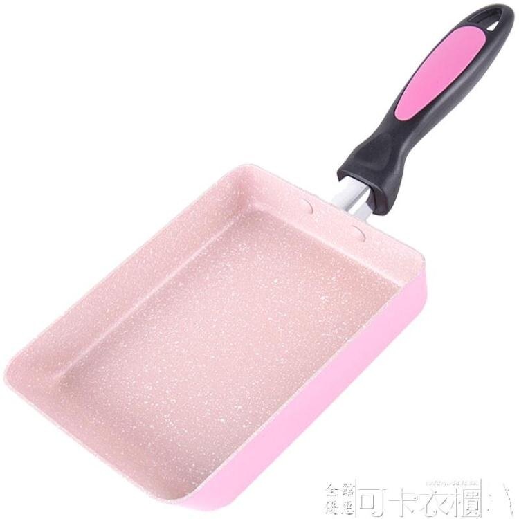 嘉士廚日式玉子燒煎鍋厚蛋燒平底不粘鍋深夜食堂麥飯石早餐煎蛋鍋【可卡衣櫃】