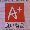 A+日式生活團購（市場整合版）