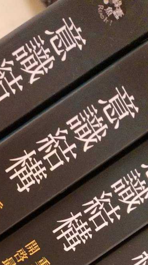 意識/心靈/靈性結構²⁰²²⁰⁵³¹