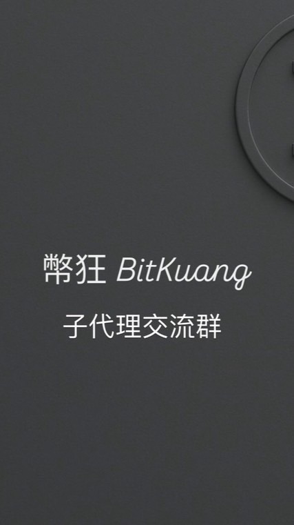 BKSC子代理群