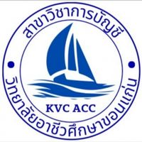 สาขาวิชาการบัญชี-KVC