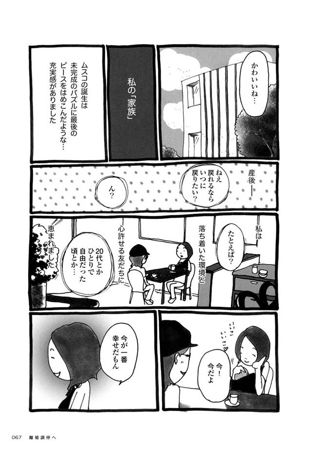 知れば知るほどおもしろい 将棋の世界 初心者におすすめの将棋マンガ 小説作品5作