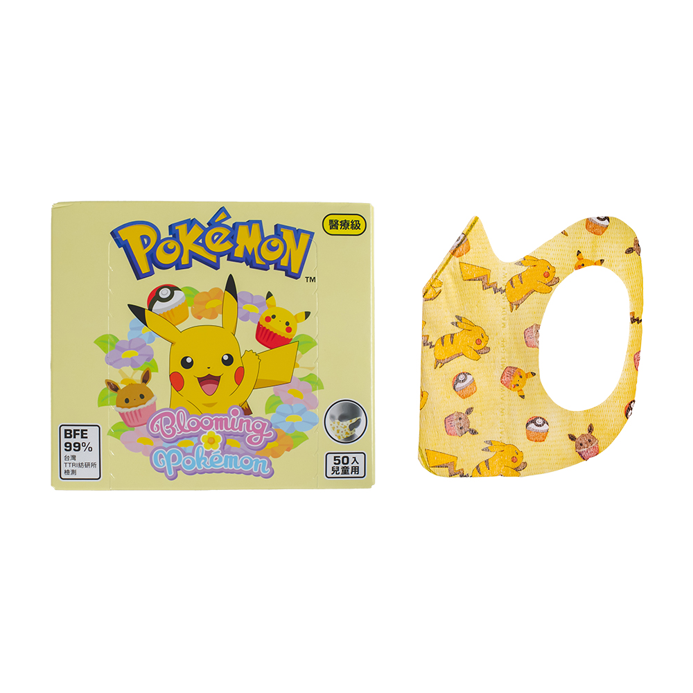 NCI 寶可夢 醫用3D立體兒童口罩(黃) 皮卡丘 50入/盒