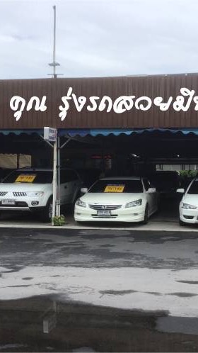 คุณรุ่งรถสวยมีนบุรี