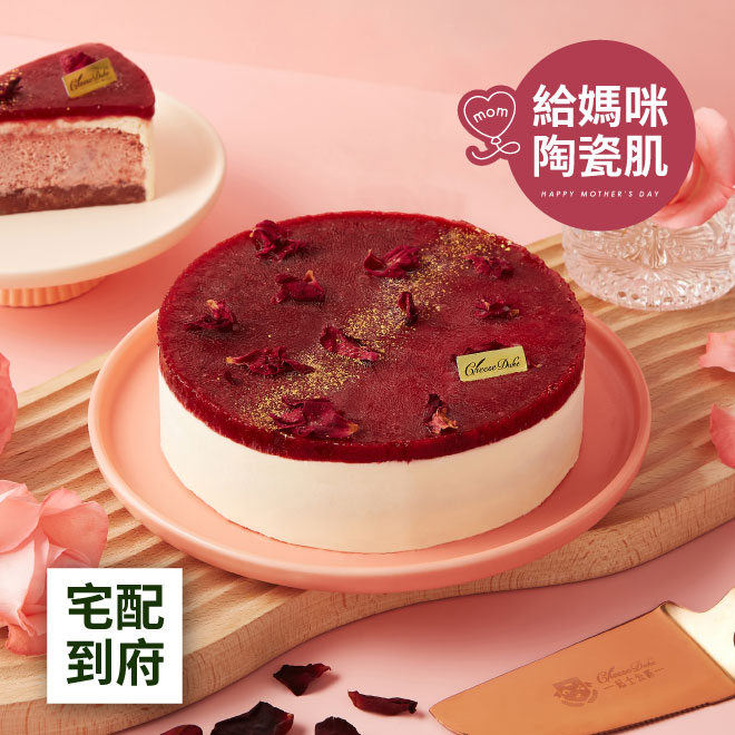 【起士公爵】〔母親節蛋糕推薦〕玫瑰水晶玻尿酸乳酪蛋糕 6吋