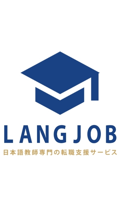 日本語教師 おしゃべり会