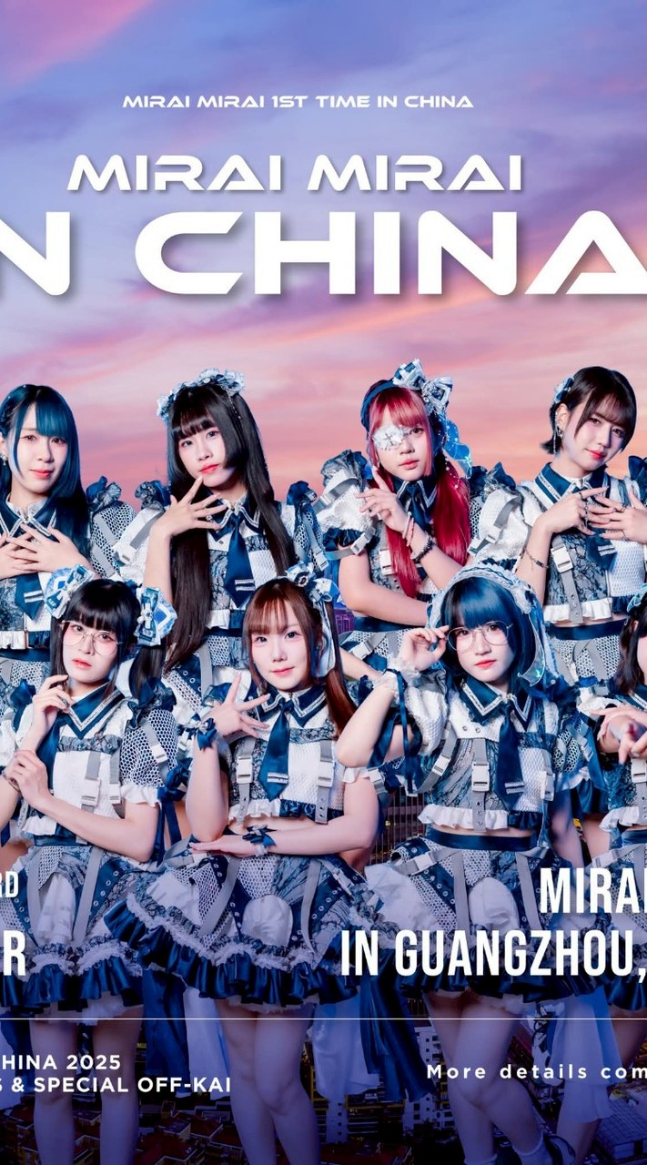 Mirai Mirai in Guangzhou (21-23 Nov 2025)