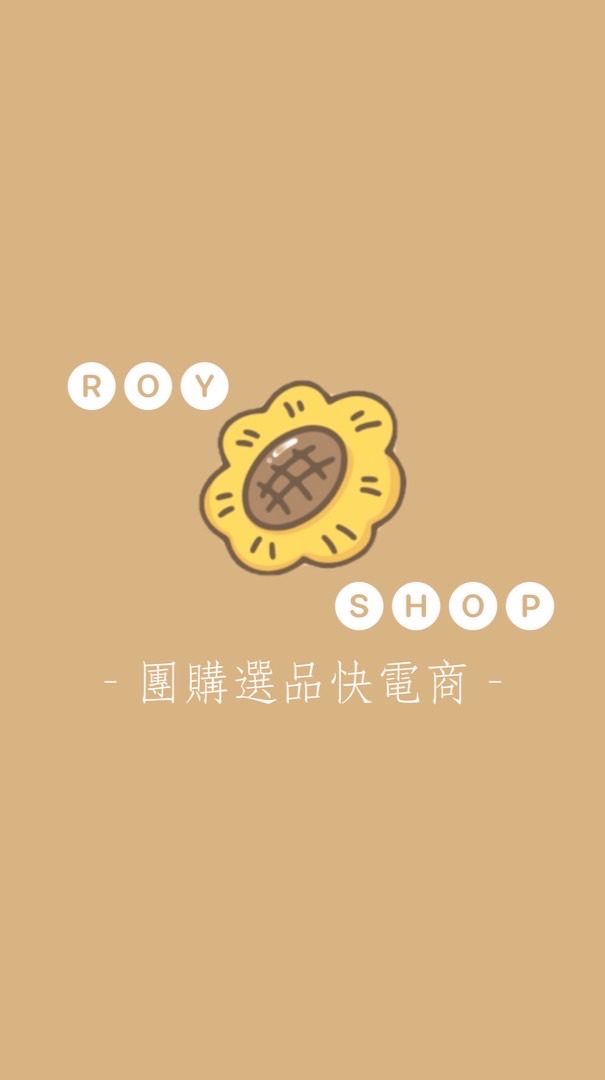 💫 ℝ𝕠𝕪 𝕊𝕙𝕠𝕡🪽研選店舖