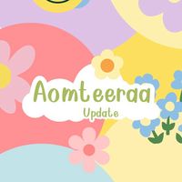 Aomteeraa อัพเดท