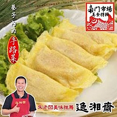 精緻好菜美味佳餚