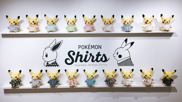 日本必買｜Original Stitch X 寶可夢客製化襯衫！直擊原宿快閃店