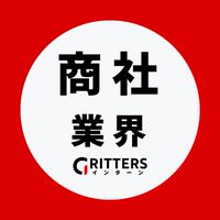 【商社業界】大学生の就活相談🌸(業界研究・選考対策・面接練習)27卒/28卒/29卒