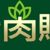 Air Magic多肉植物種苗育種農場&門市（魯肉販植栽）多肉小學堂~Q&A