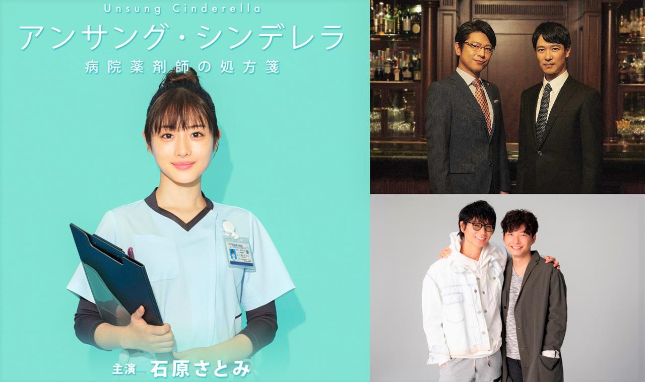 半澤直樹續集 石原聰美 田中圭 星野源主演 年4月春季日劇必看6選 Line購物