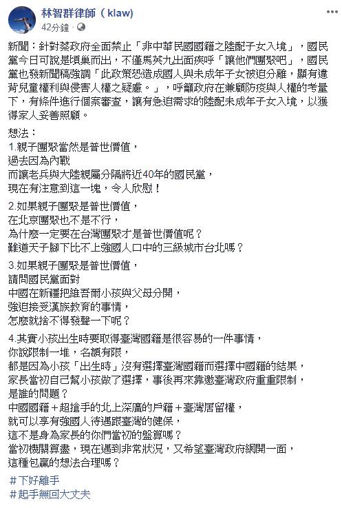 馬英九為陸配子女狂嗆蔡！律師列「4點」打臉：令人欣慰