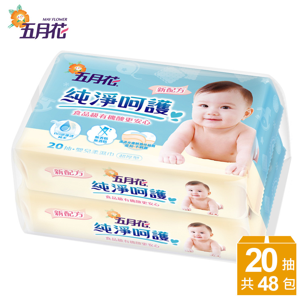 五月花嬰兒柔濕巾20抽x2包x24袋/箱-超厚型隨身包