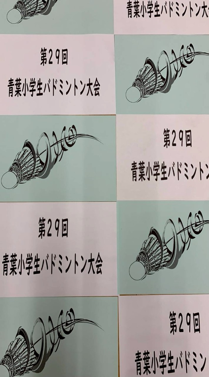 2026年青葉大会