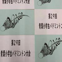 2026年青葉大会