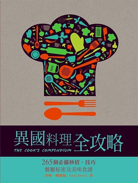 Amazon ★★★★★ 五顆星推薦！ 想做出道地的異國風味，就看這一本！ 知道...