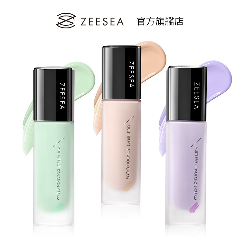 【產品描述】小仙女們千萬不要忽視隔離的重要性哦，小姿在這裡負責人的告訴大家，不管化不化妝都一定要涂隔離！因為隔離能給肌膚提供一個保護屏障，防止外界粉塵污染！ZEESEA隔離能夠提亮均勻膚色，對黃皮來說