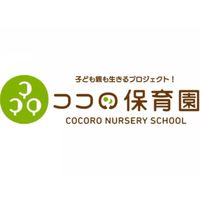 ココロ🌳イエナプラン教育の広場