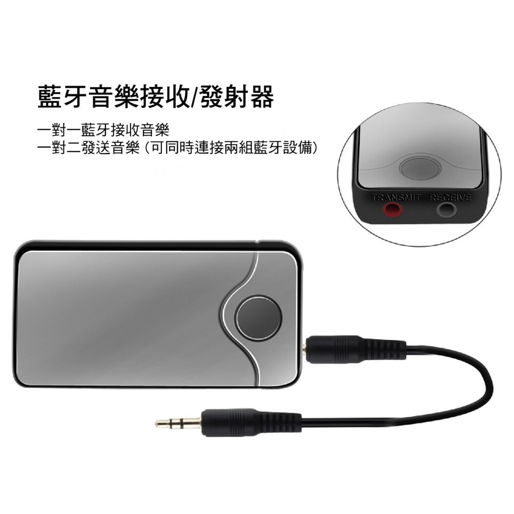 支援發射一拖二功能 同時連接兩組音效設備 【商品規格】 型號：BT110A NCC認證號碼：CCAH18LP1910T2 國際條碼：4719405013695 藍牙版本：Bluetooth V 4.0