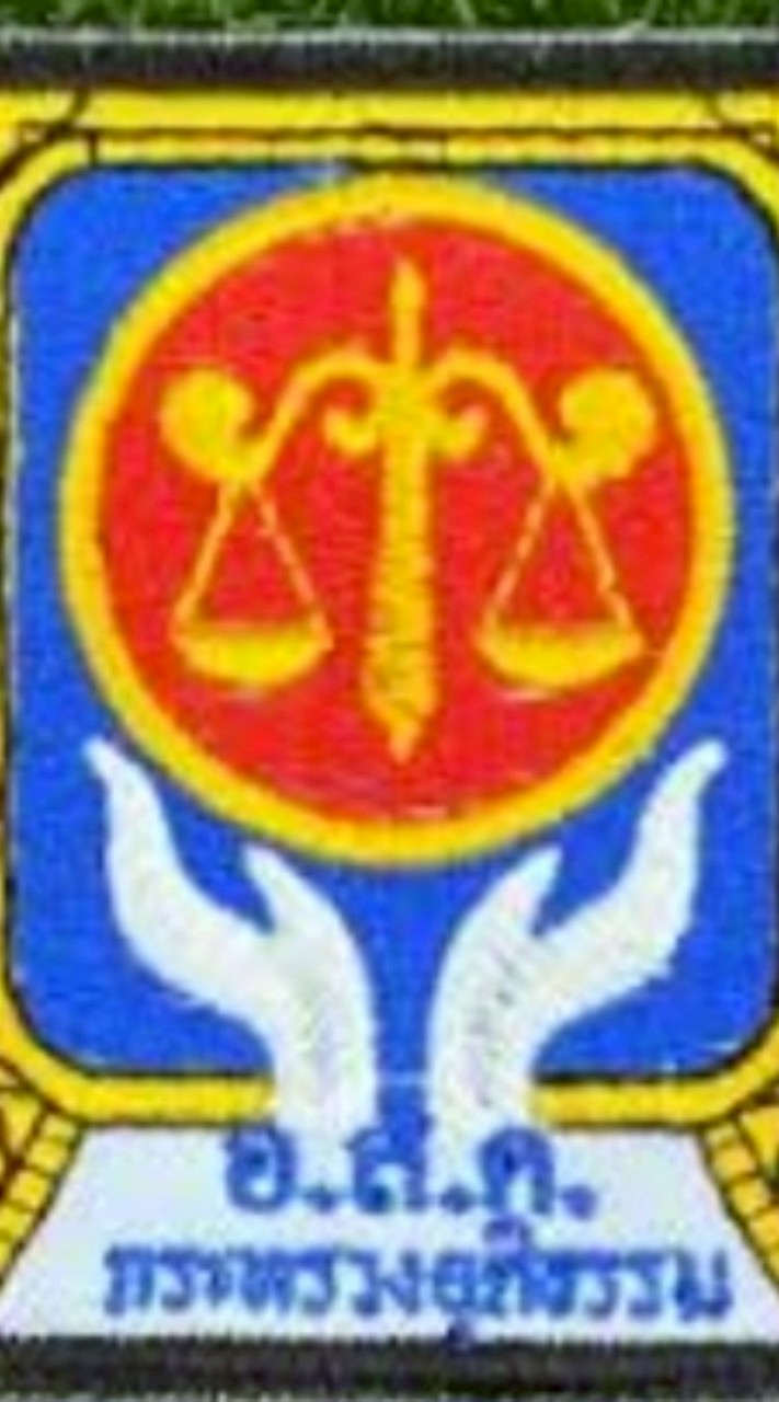 อสค.ทีมหญิง_สาขาชัยบาดาล อ.ชัยบาดาลจ.ลพบุรี