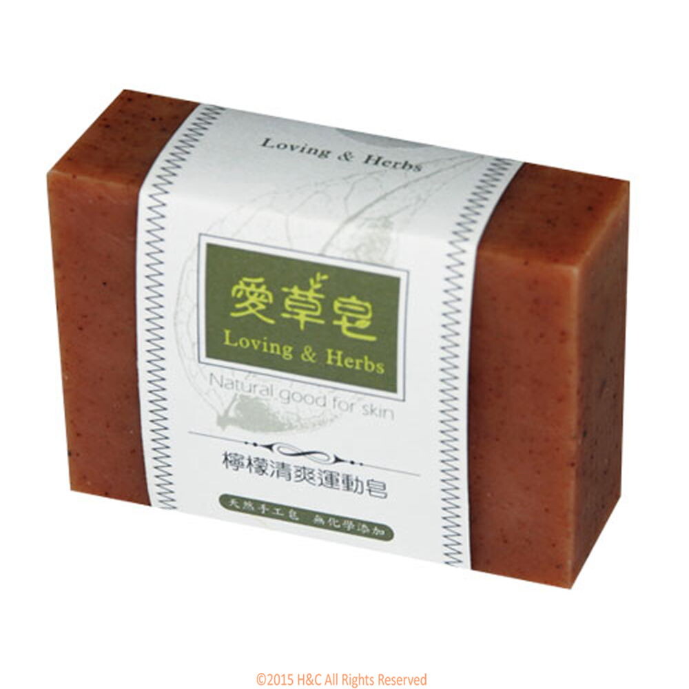 【台灣製愛草皂】檸檬清爽運動手工皂(全身適用)