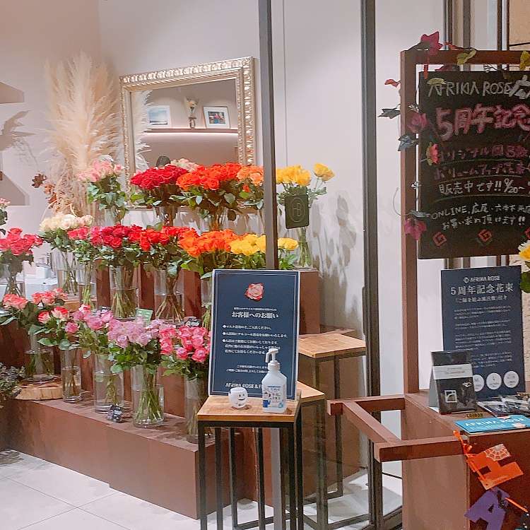 Affrika Rose 六本木ヒルズ店 アフリカローズ ロッポンギヒルズテン 六本木 六本木駅 フラワーショップ By Line Conomi